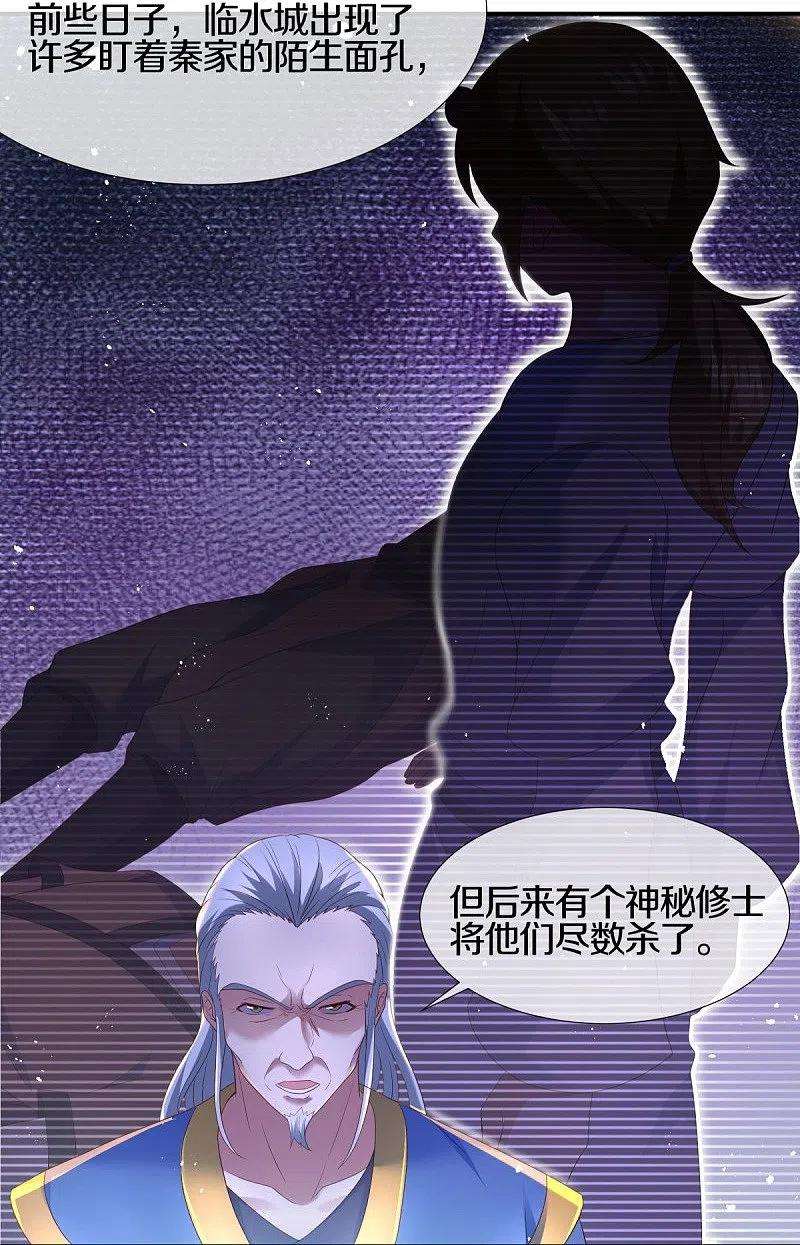 绝世战魂434话 情是故乡浓