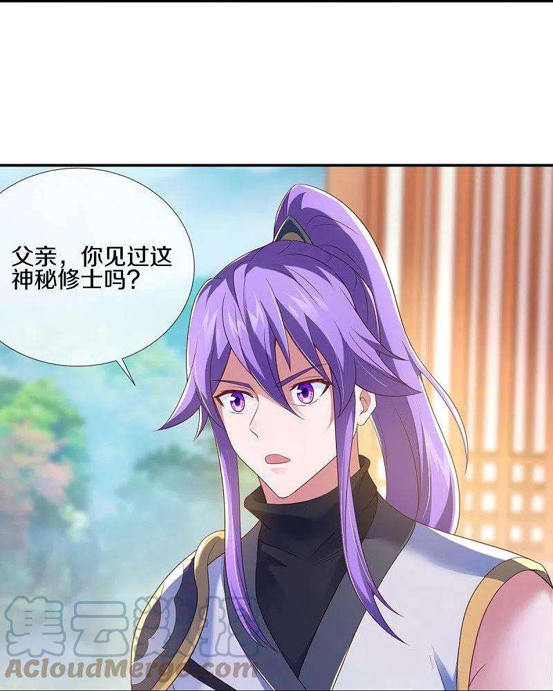 绝世战魂434话 情是故乡浓