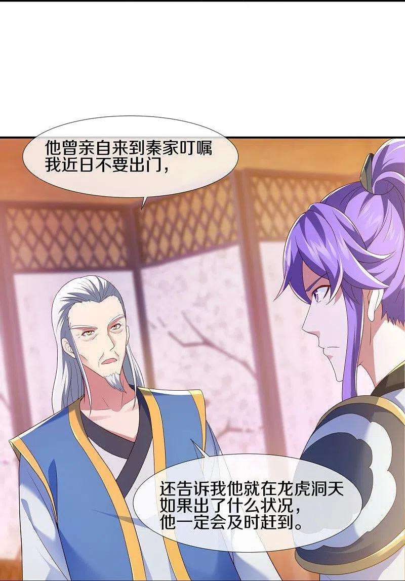 绝世战魂434话 情是故乡浓