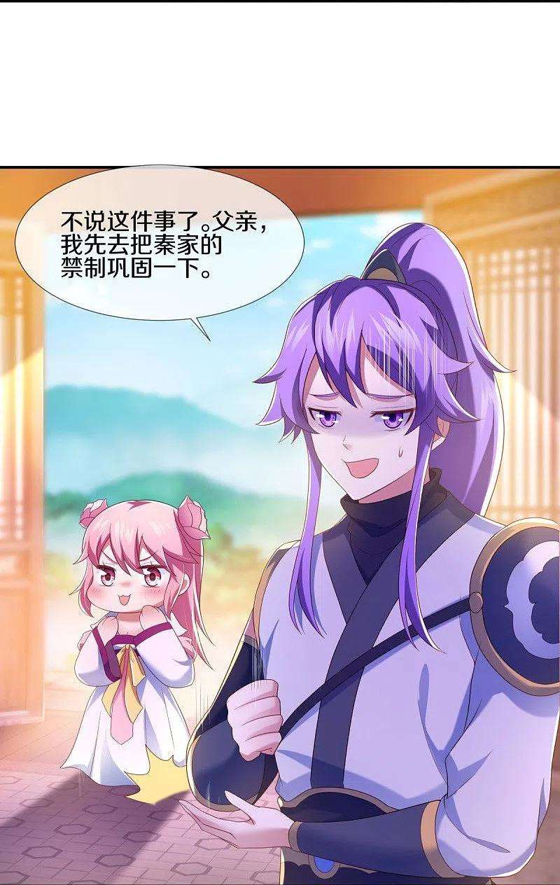 绝世战魂434话 情是故乡浓