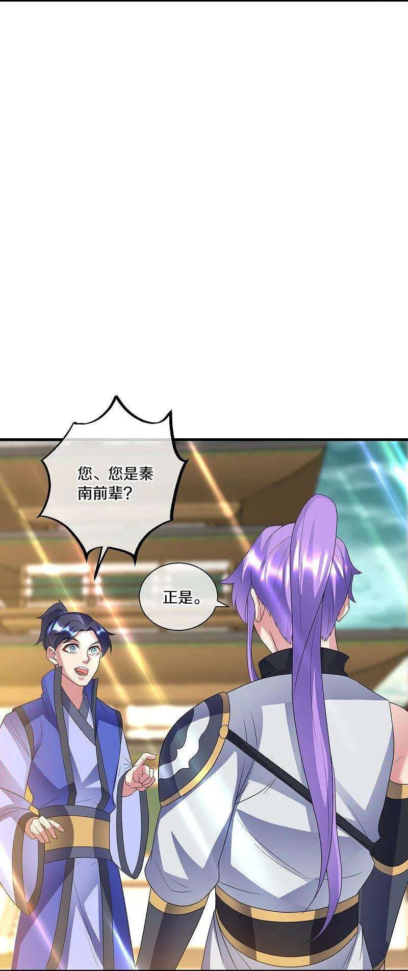 绝世战魂434话 情是故乡浓