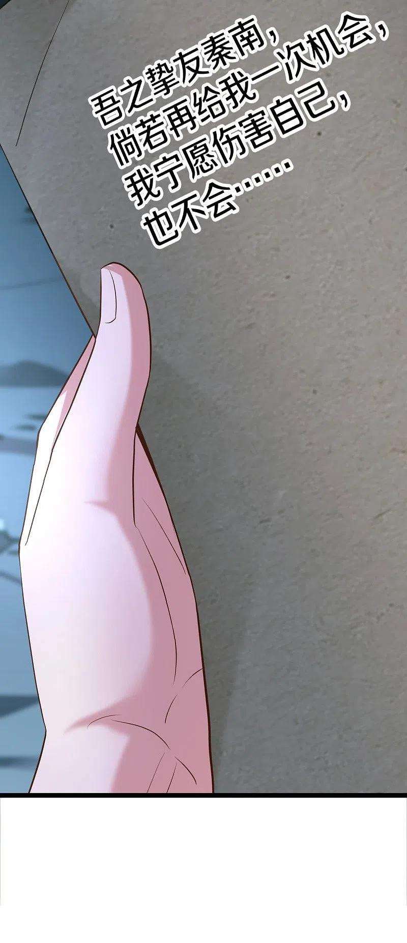 绝世战魂434话 情是故乡浓