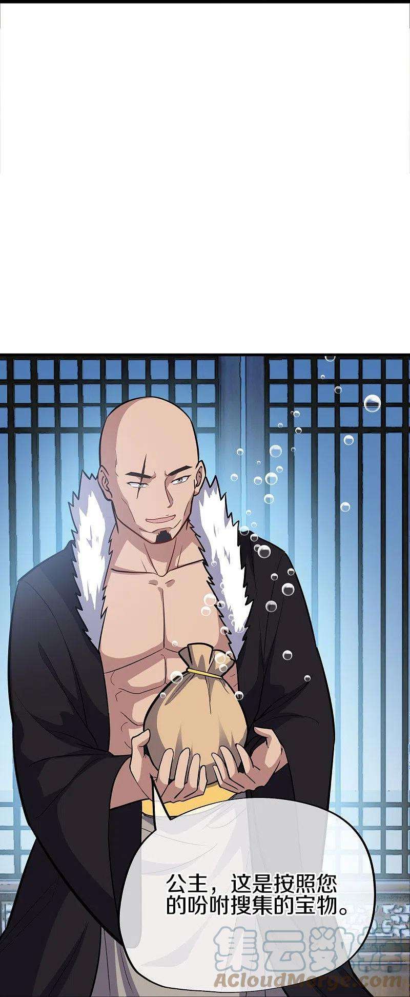 绝世战魂435话 连荒战场