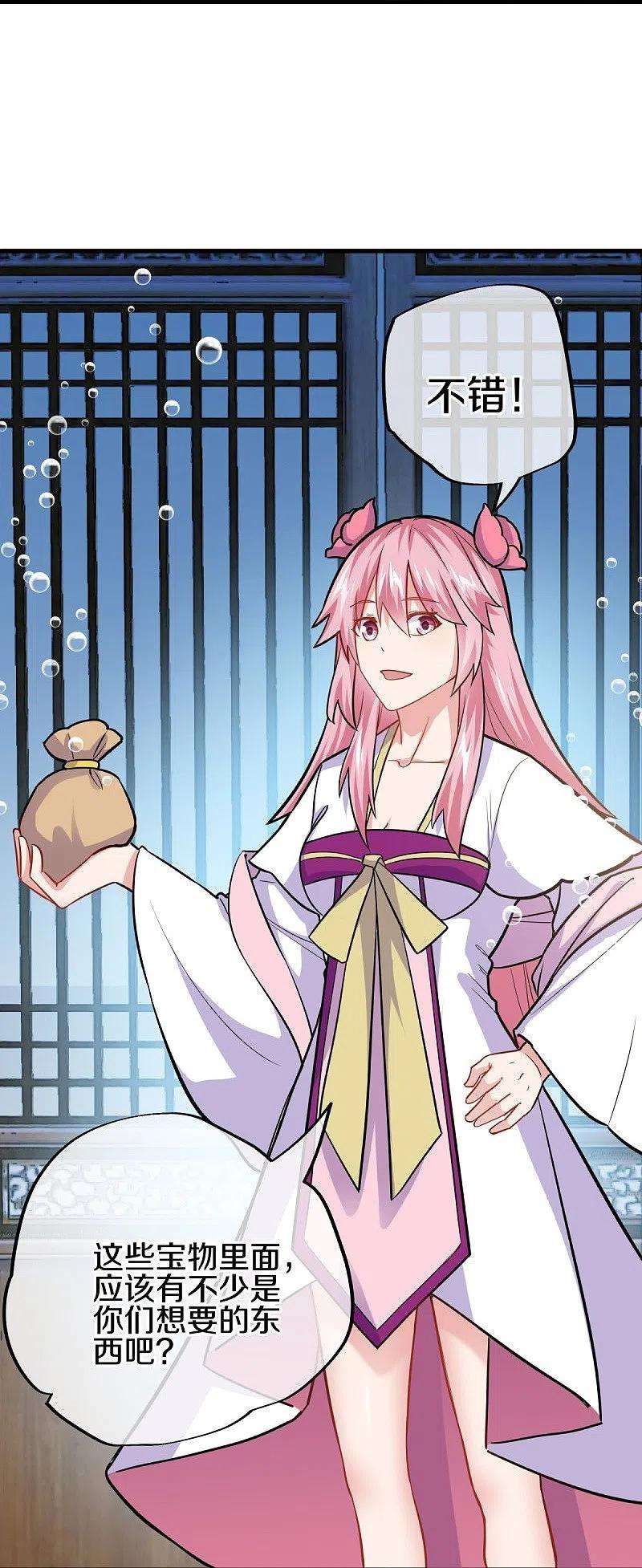 绝世战魂435话 连荒战场