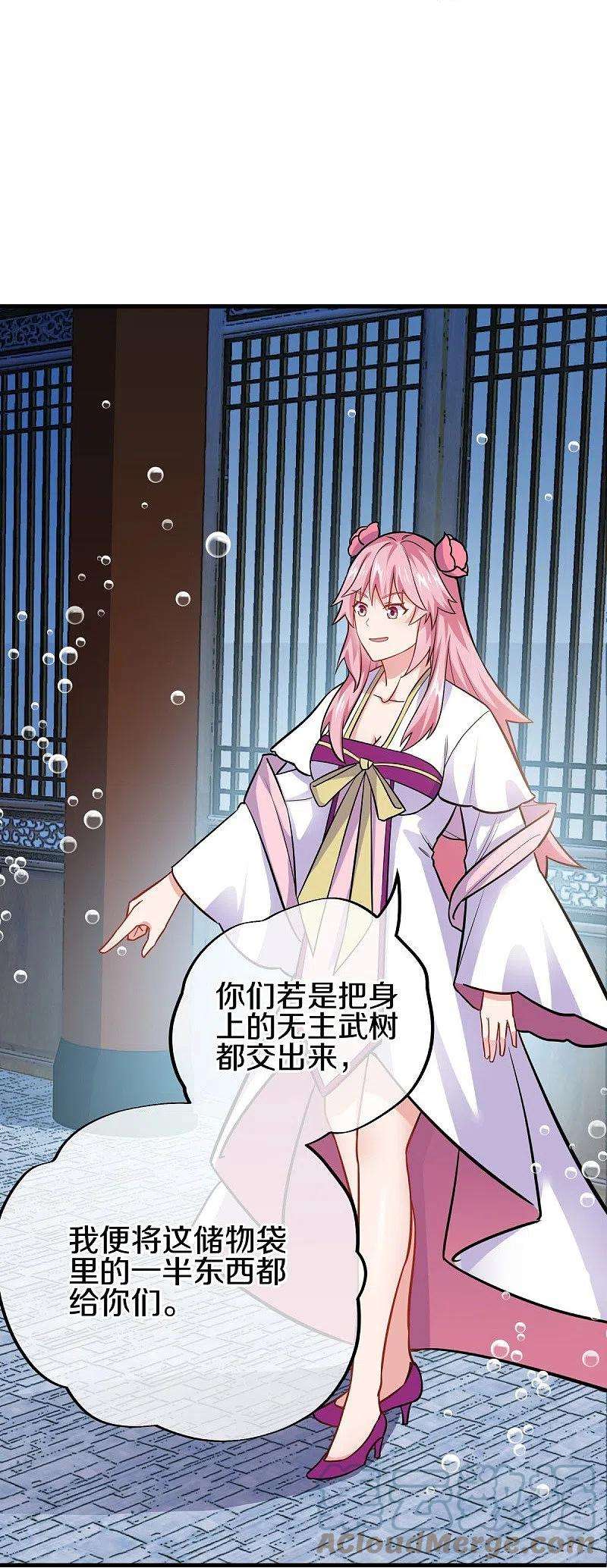 绝世战魂435话 连荒战场