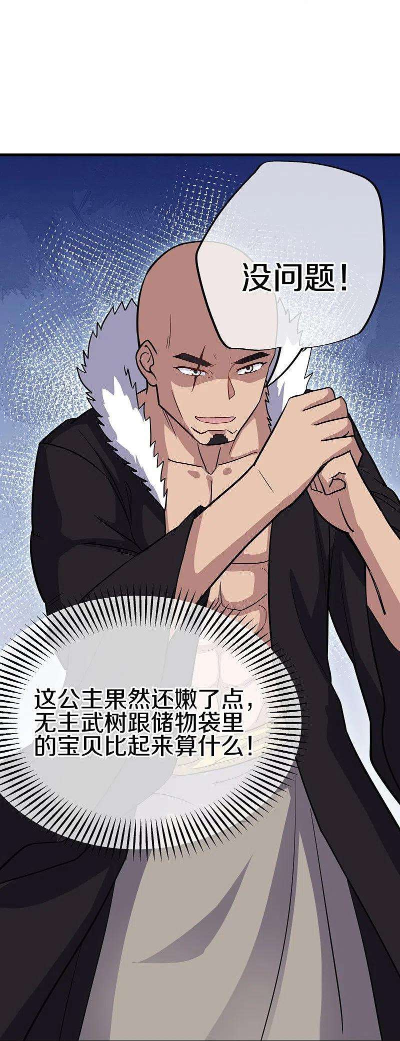 绝世战魂435话 连荒战场