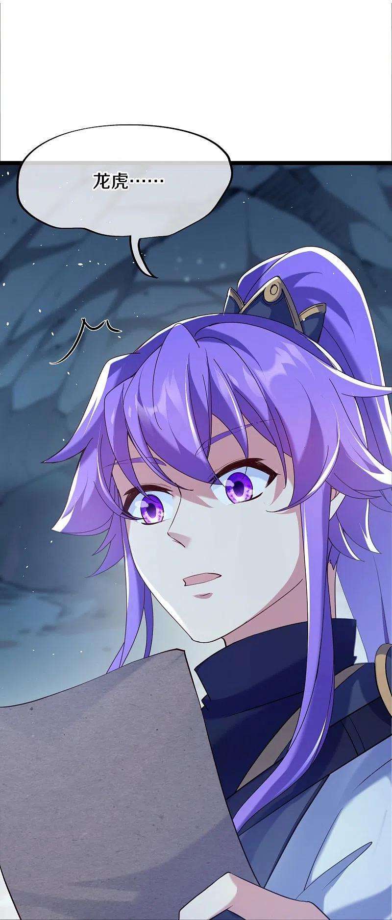 绝世战魂435话 连荒战场