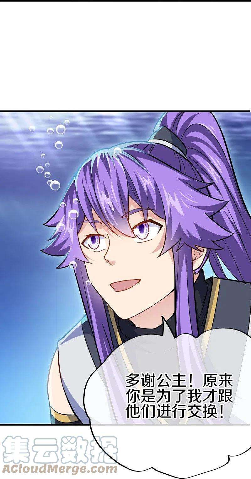 绝世战魂435话 连荒战场