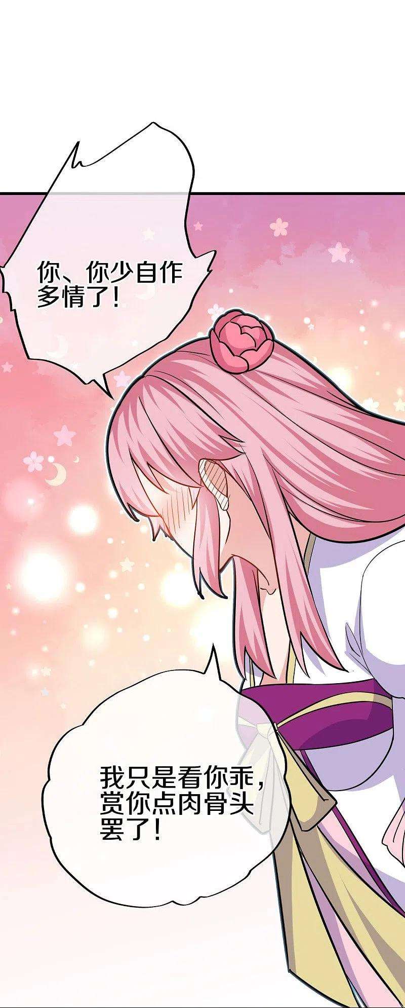 绝世战魂435话 连荒战场