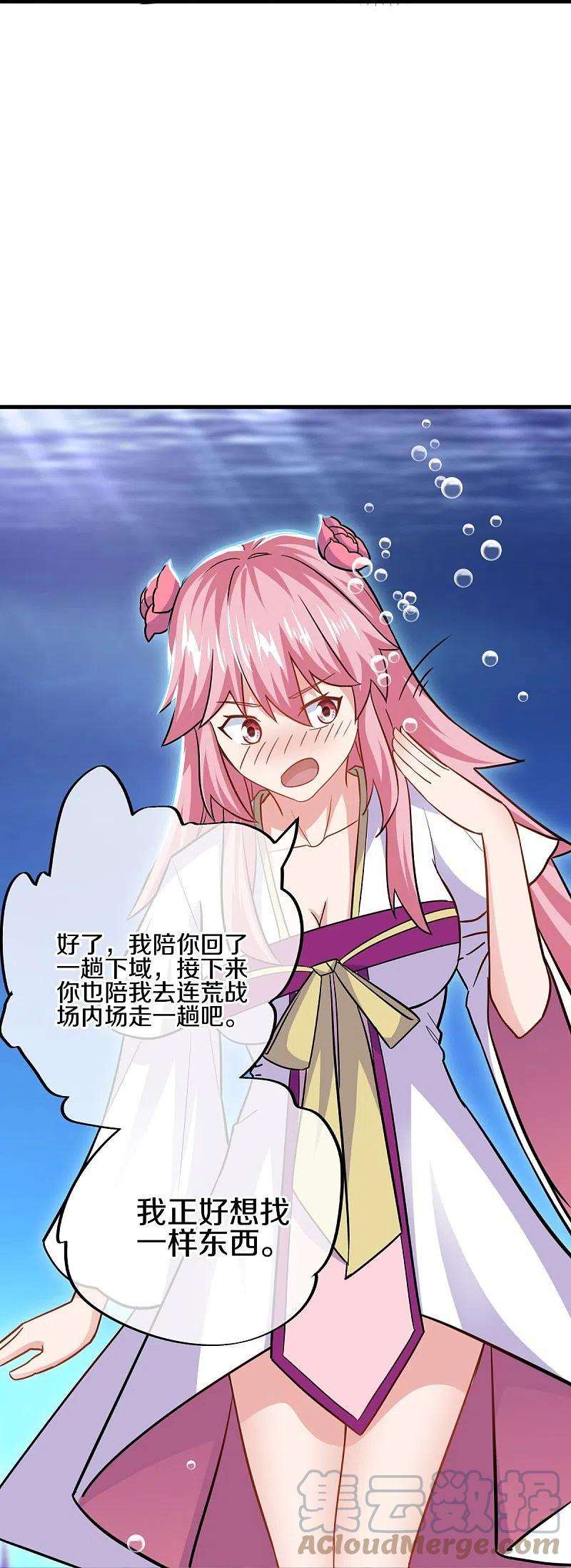 绝世战魂435话 连荒战场