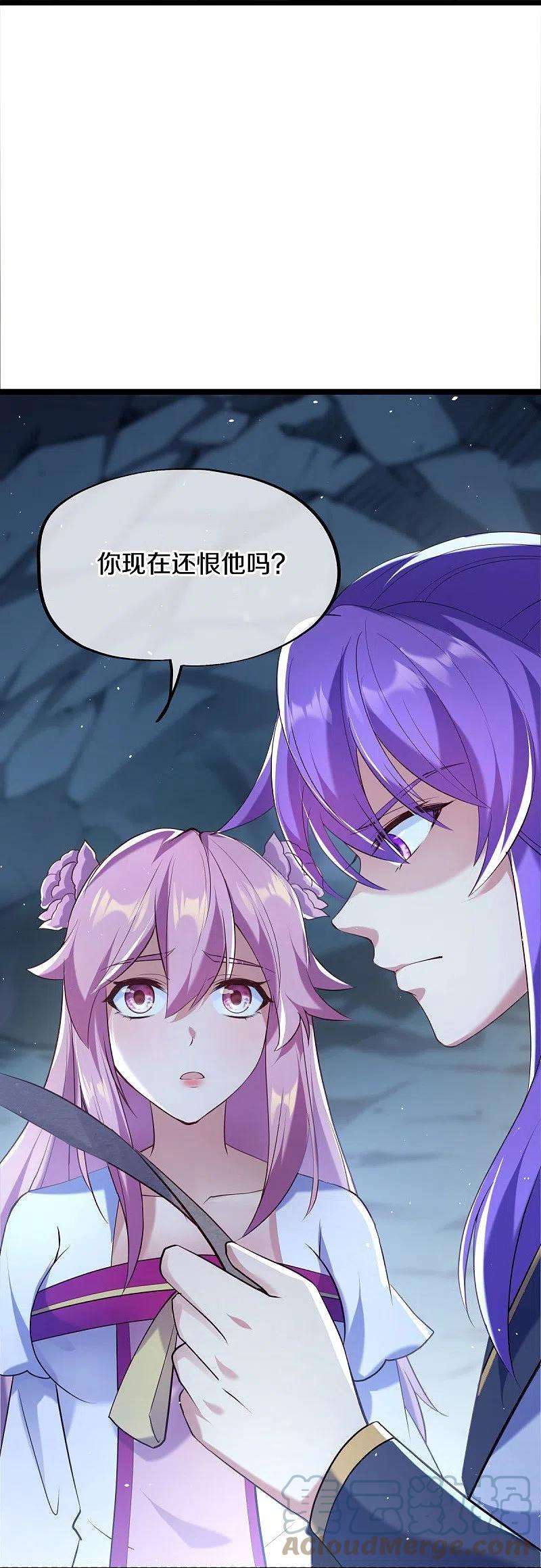 绝世战魂435话 连荒战场