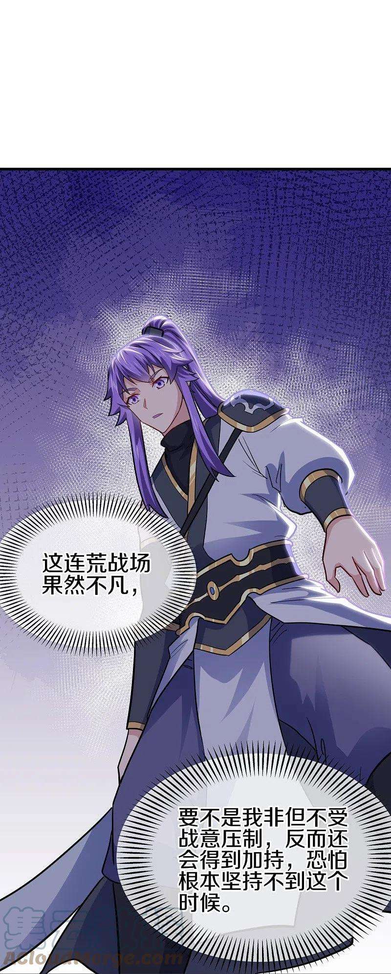 绝世战魂435话 连荒战场