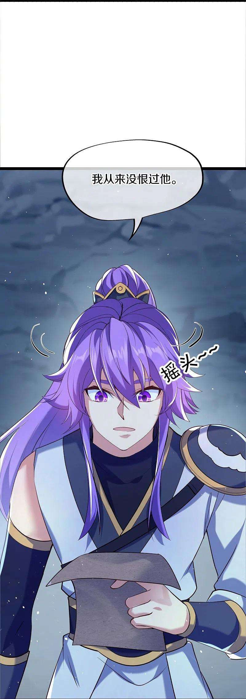 绝世战魂435话 连荒战场