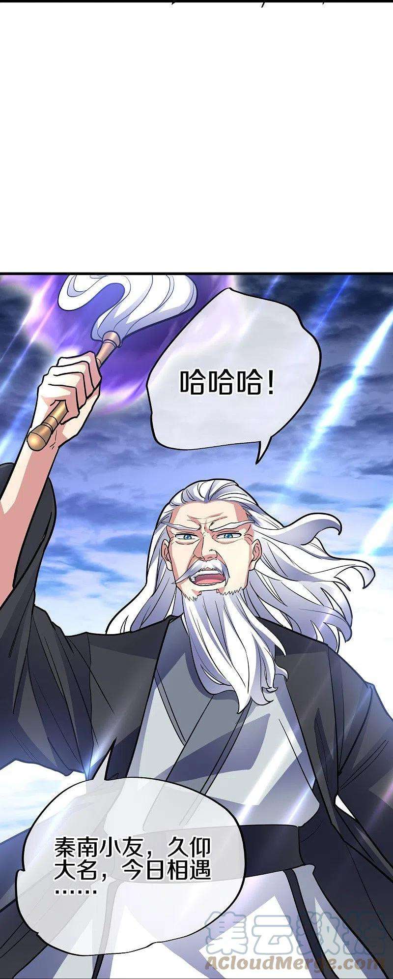 绝世战魂435话 连荒战场