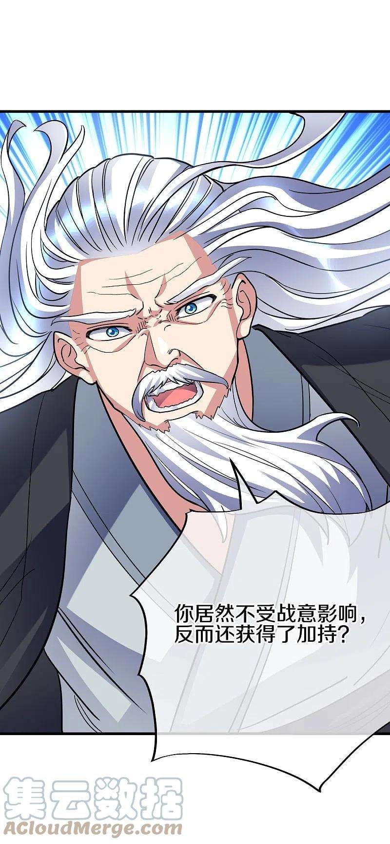 绝世战魂435话 连荒战场