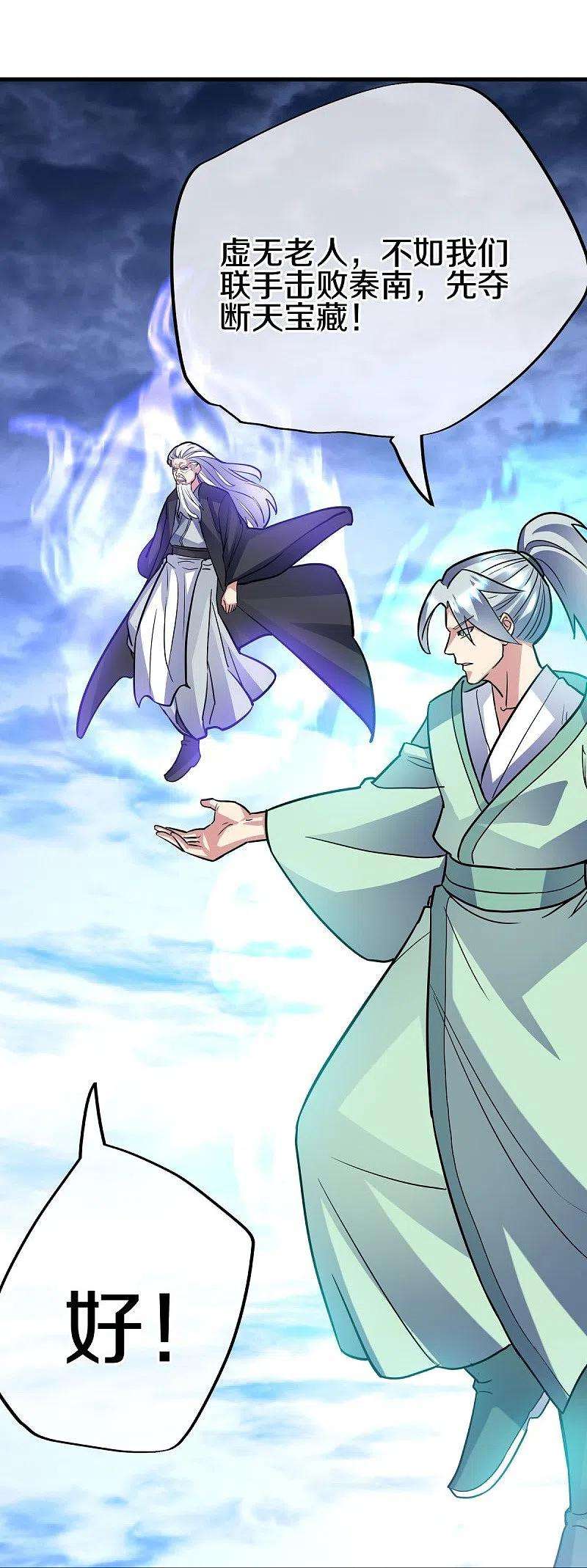 绝世战魂435话 连荒战场