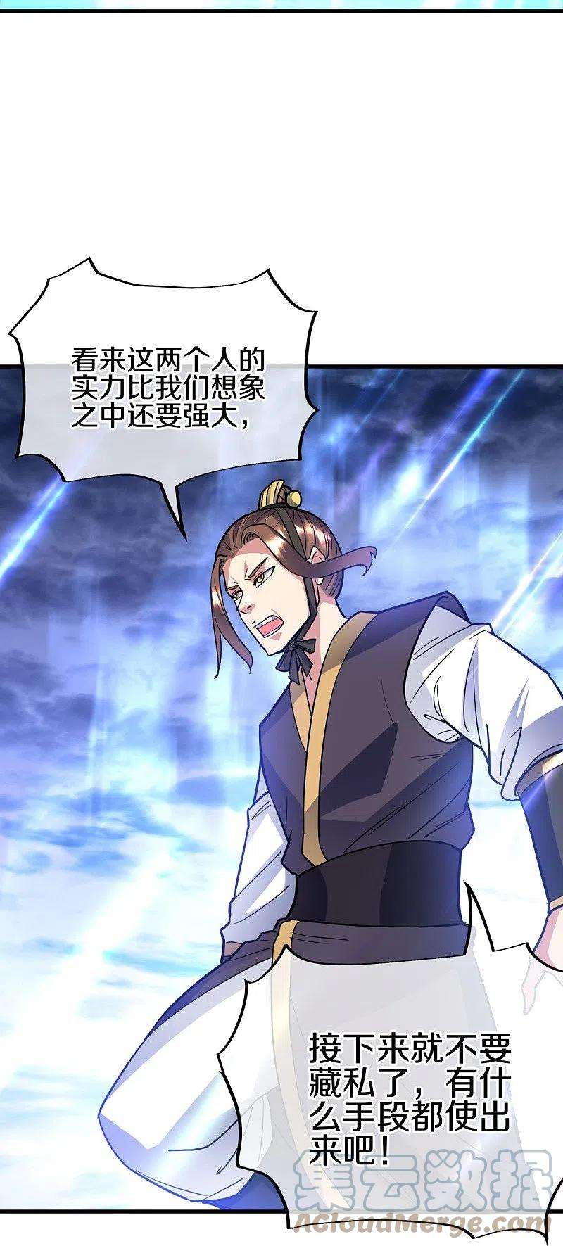 绝世战魂435话 连荒战场