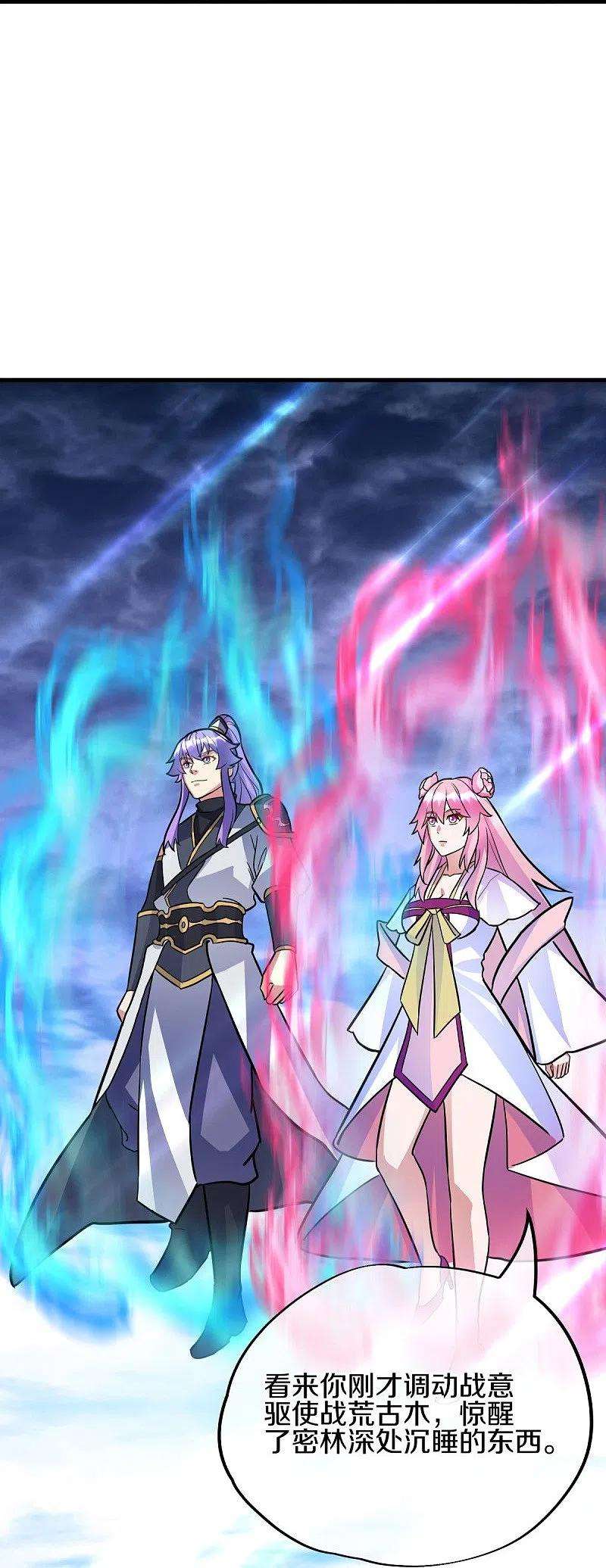 绝世战魂435话 连荒战场