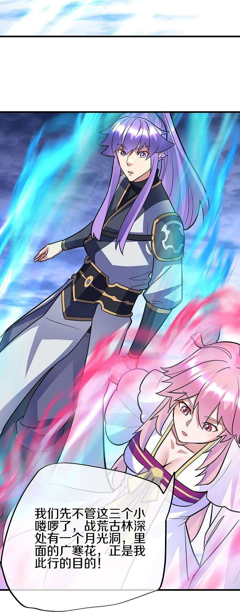 绝世战魂435话 连荒战场