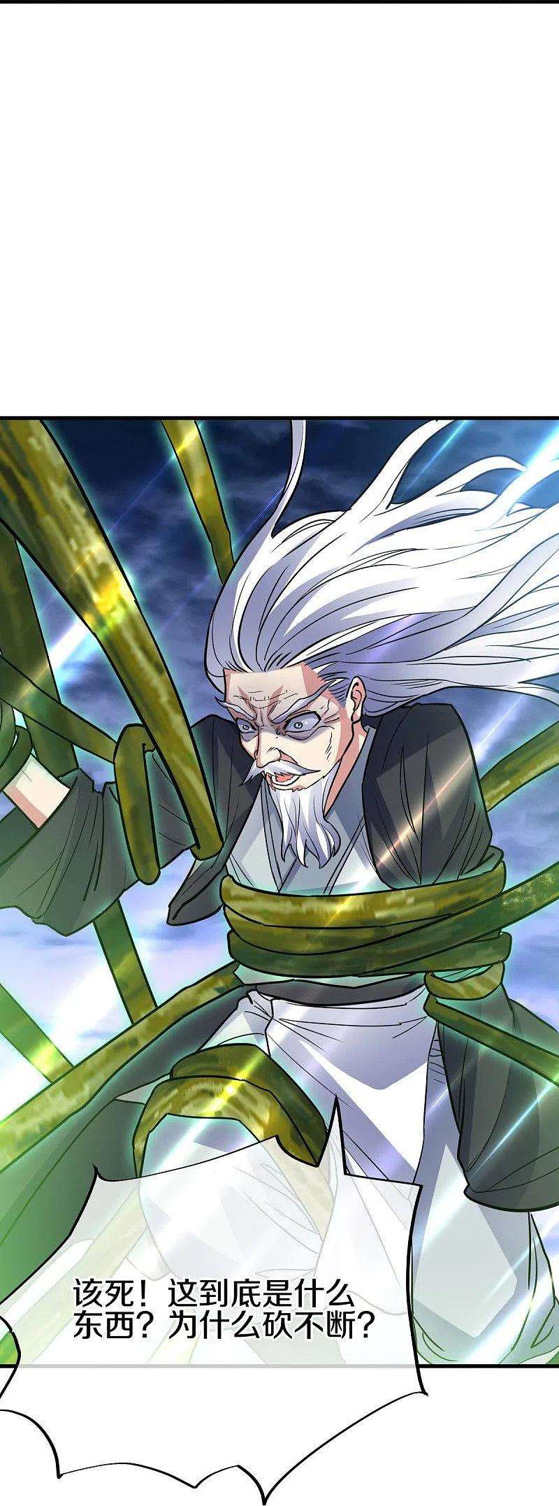 绝世战魂435话 连荒战场