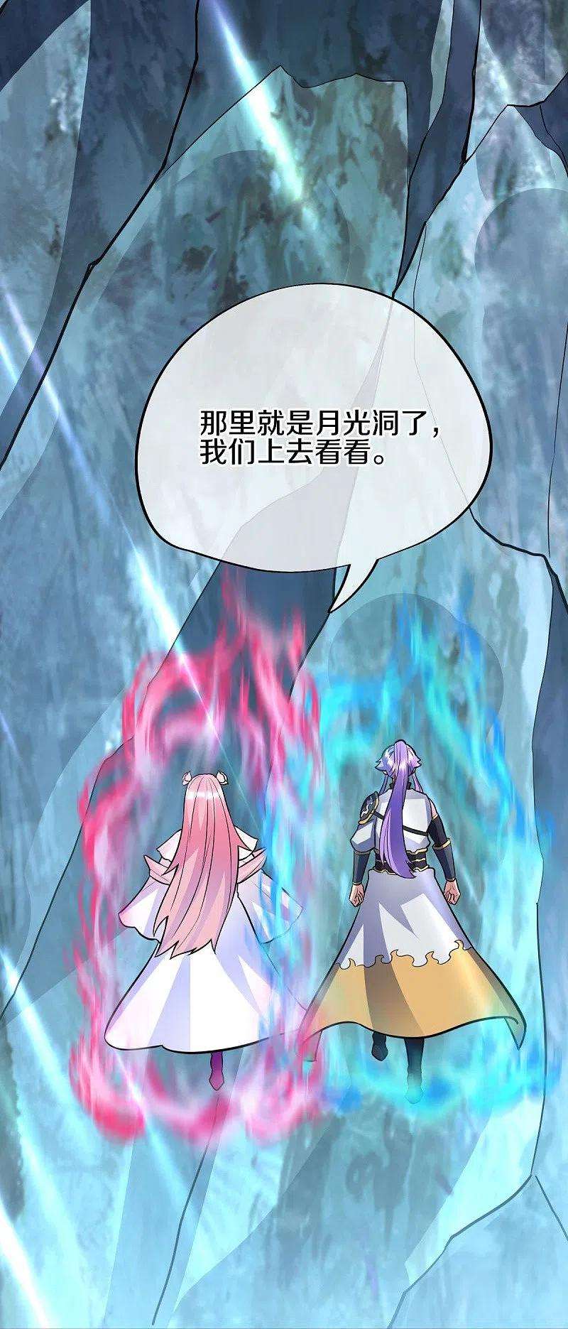 绝世战魂435话 连荒战场