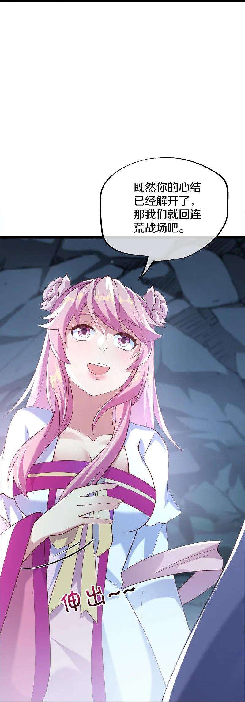 绝世战魂435话 连荒战场