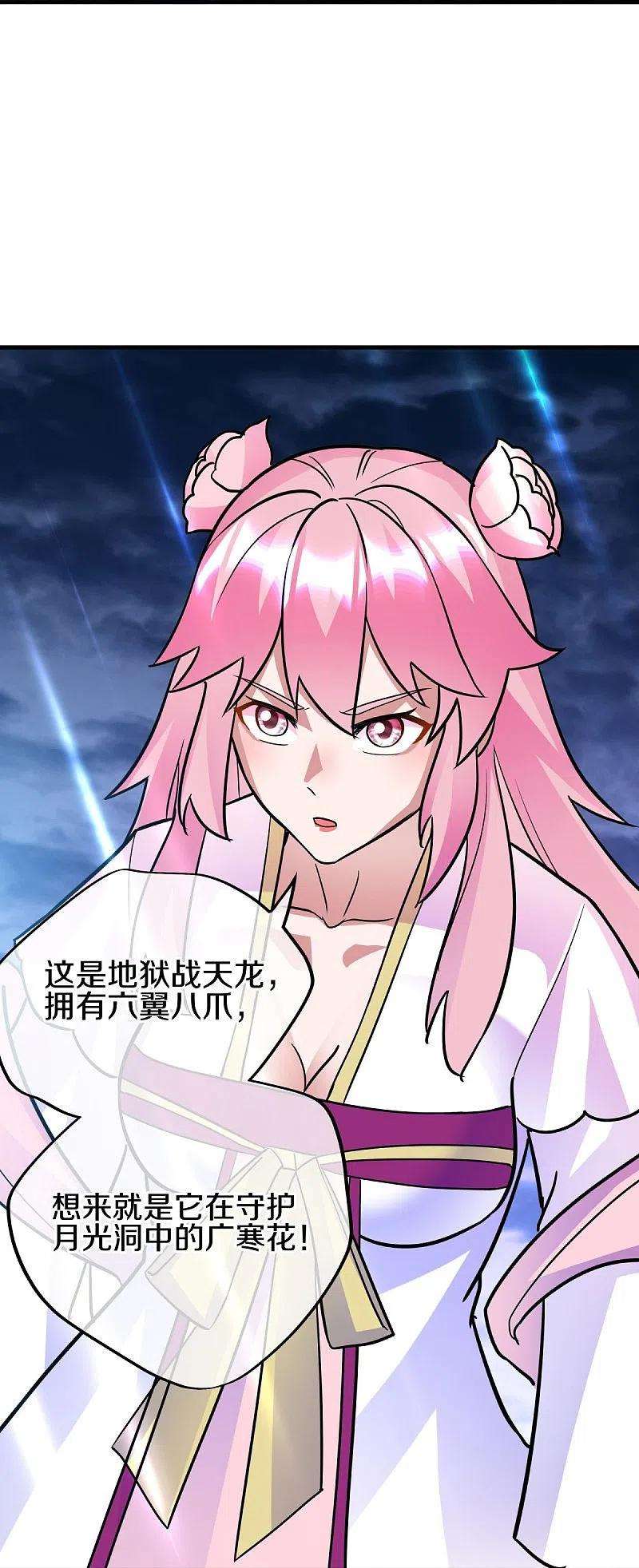 绝世战魂435话 连荒战场