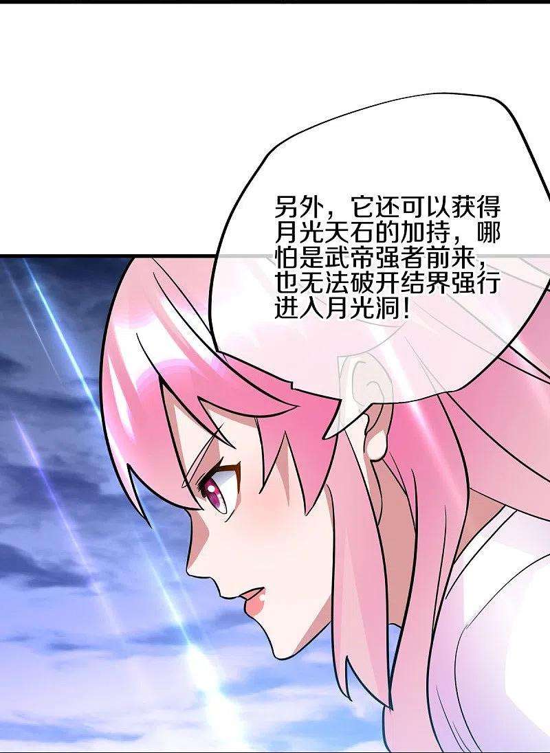 绝世战魂435话 连荒战场