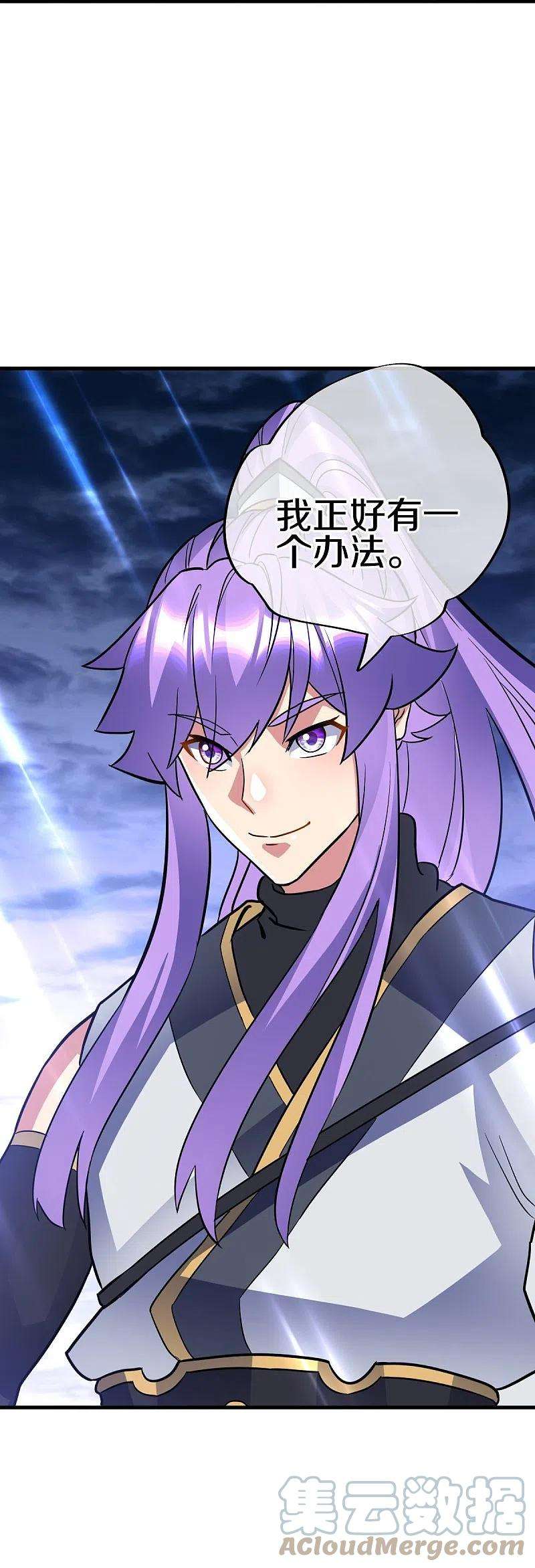 绝世战魂435话 连荒战场