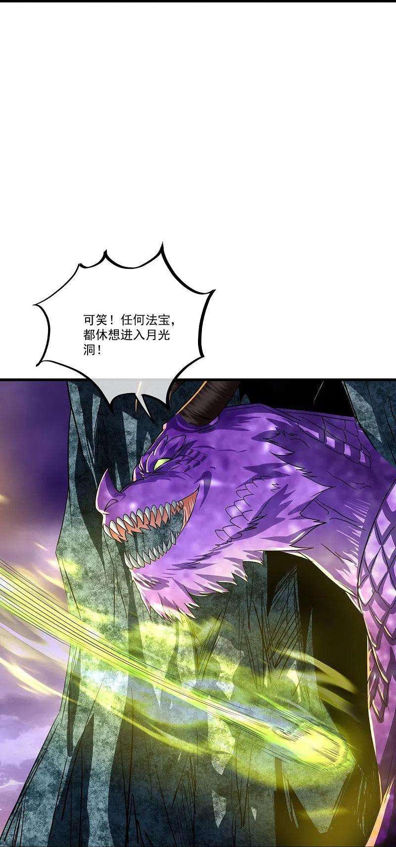 绝世战魂436话 地狱战天龙
