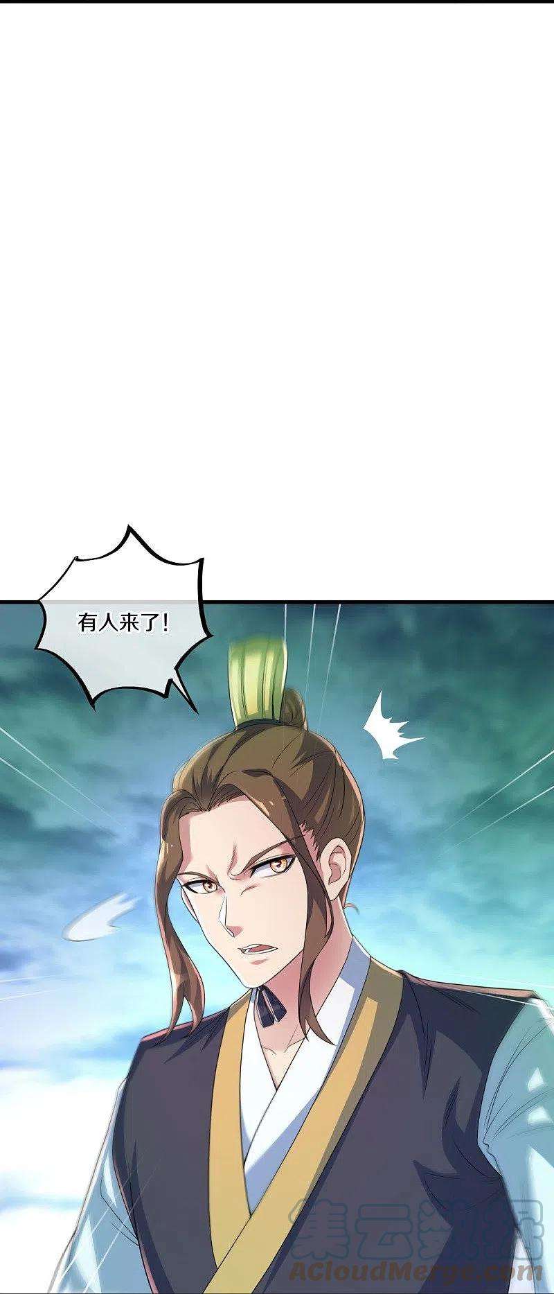 绝世战魂436话 地狱战天龙