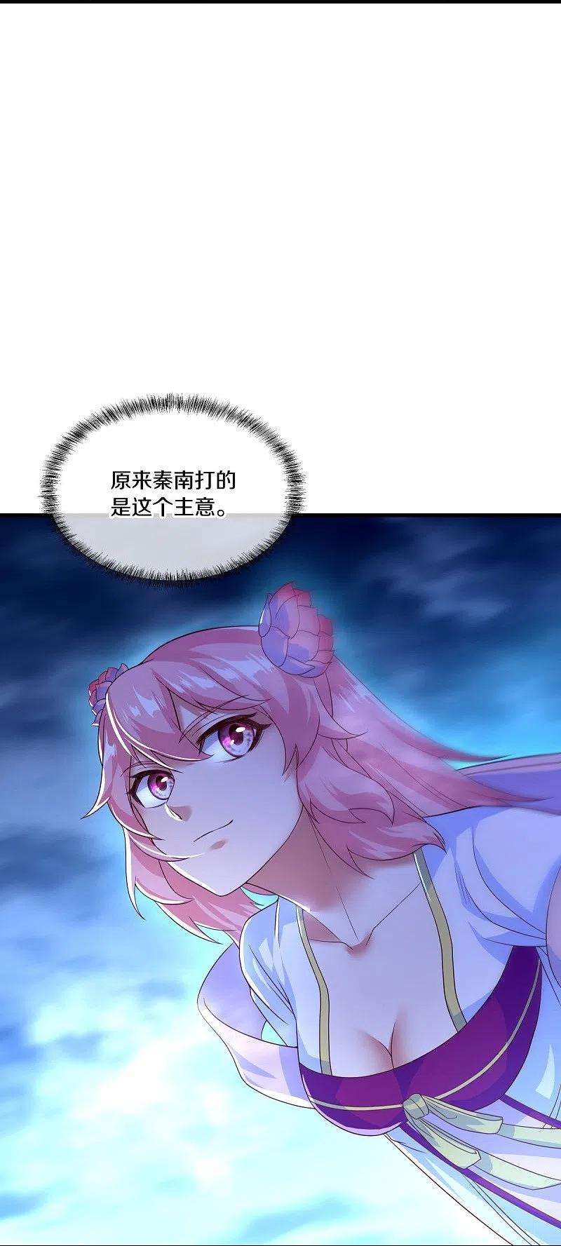 绝世战魂436话 地狱战天龙