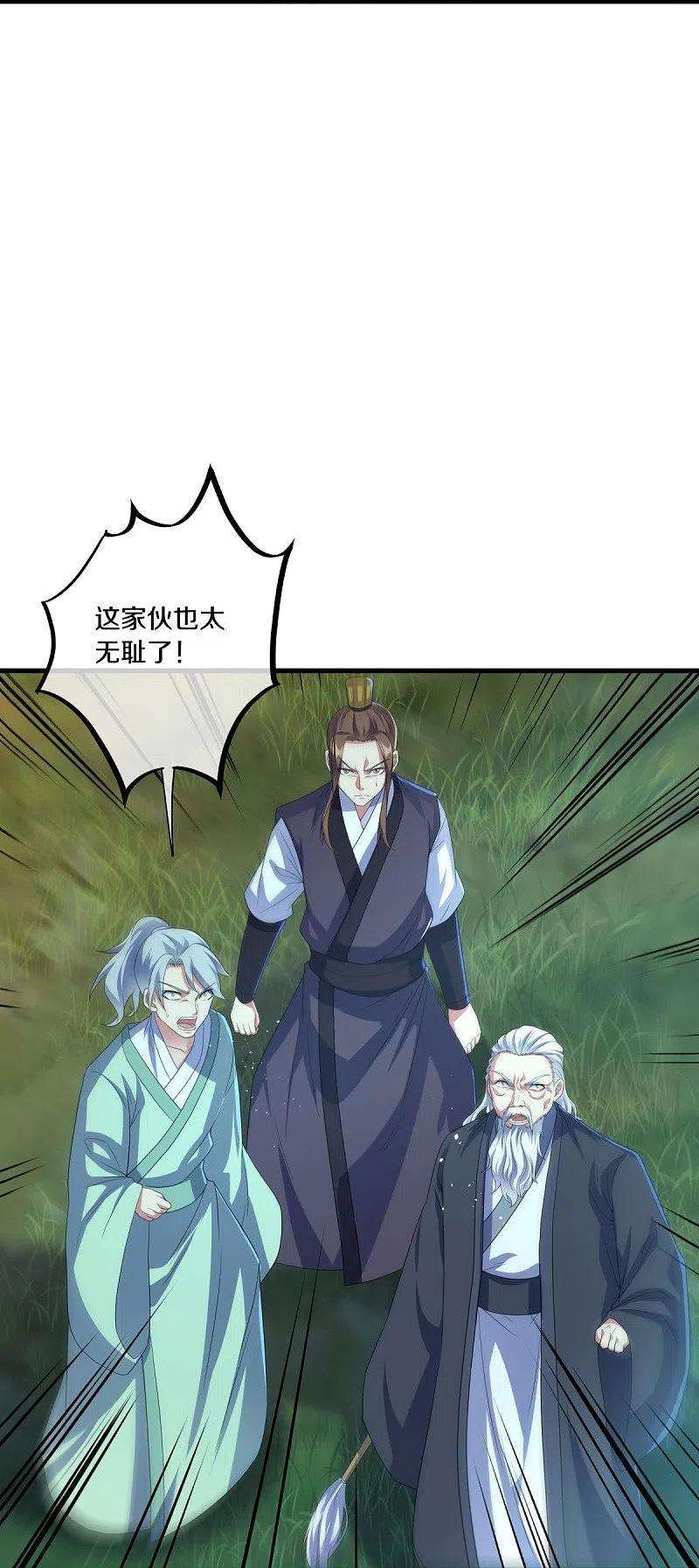 绝世战魂436话 地狱战天龙
