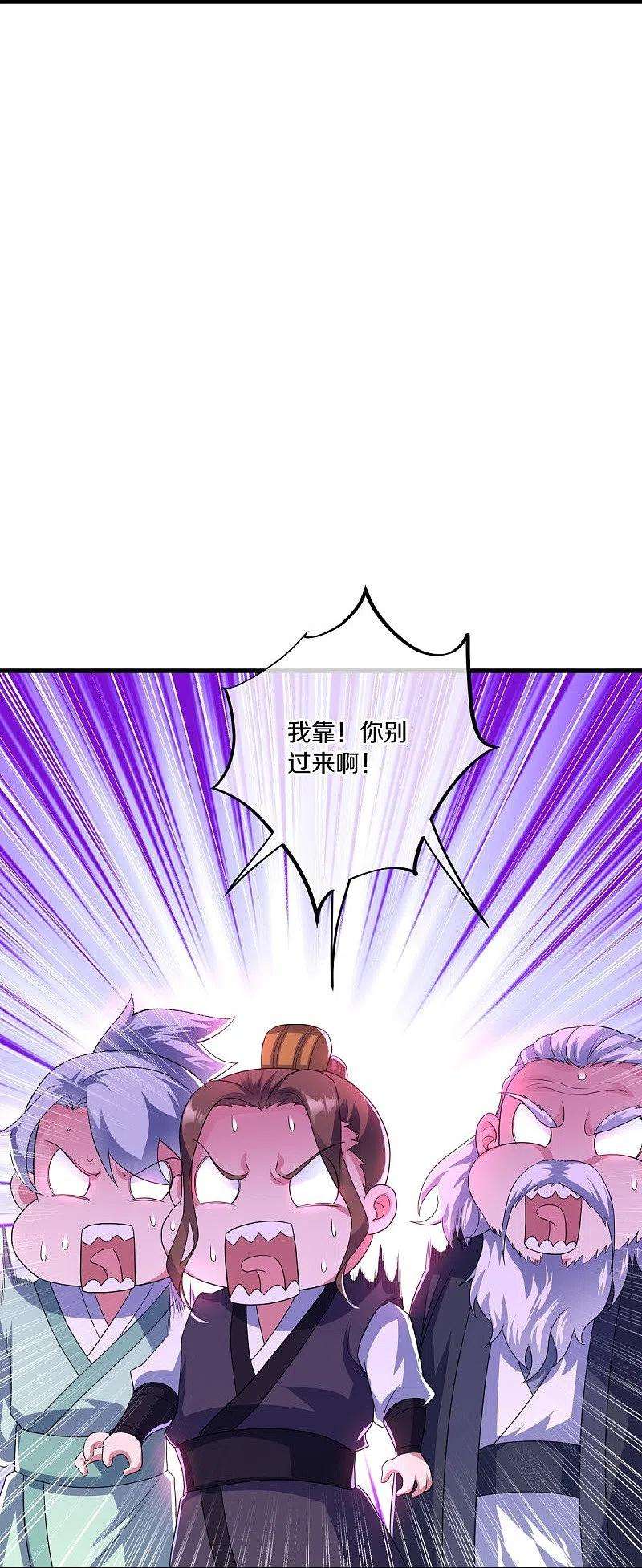 绝世战魂436话 地狱战天龙