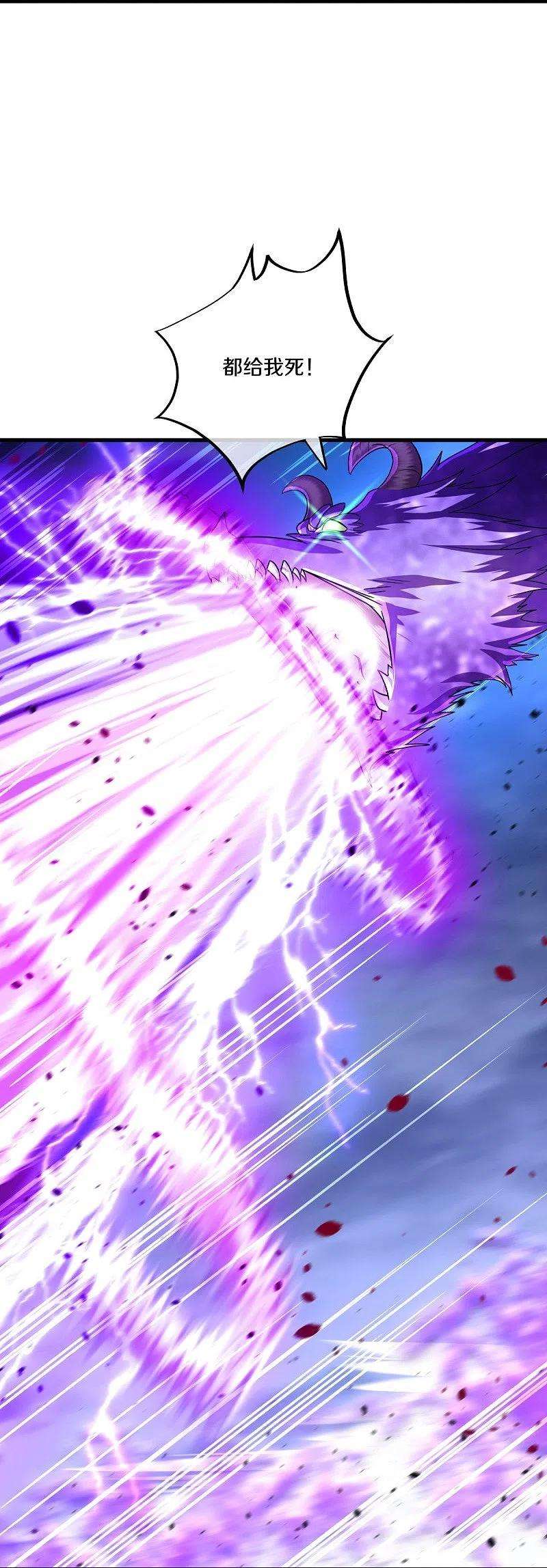 绝世战魂436话 地狱战天龙