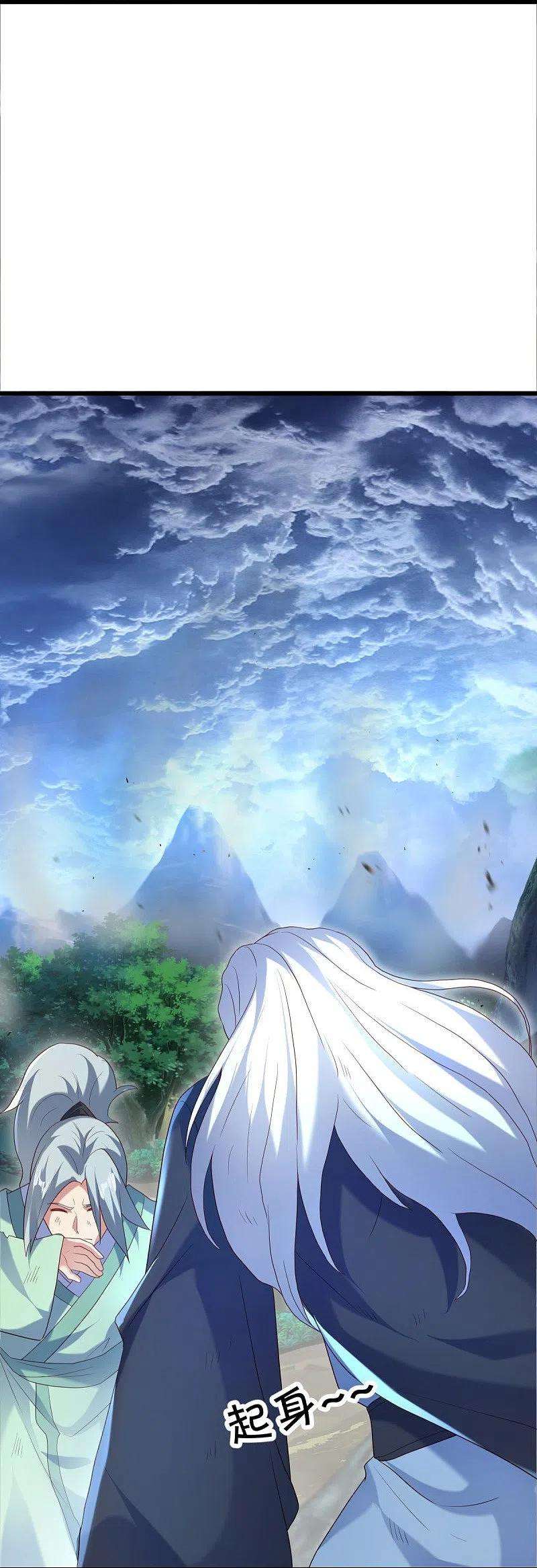 绝世战魂436话 地狱战天龙