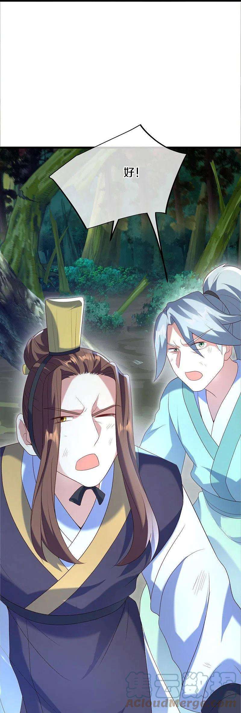 绝世战魂436话 地狱战天龙