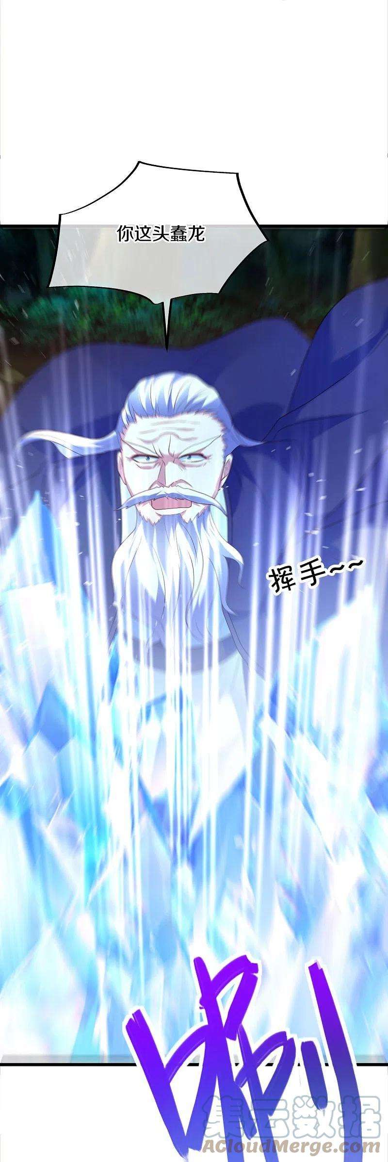 绝世战魂436话 地狱战天龙