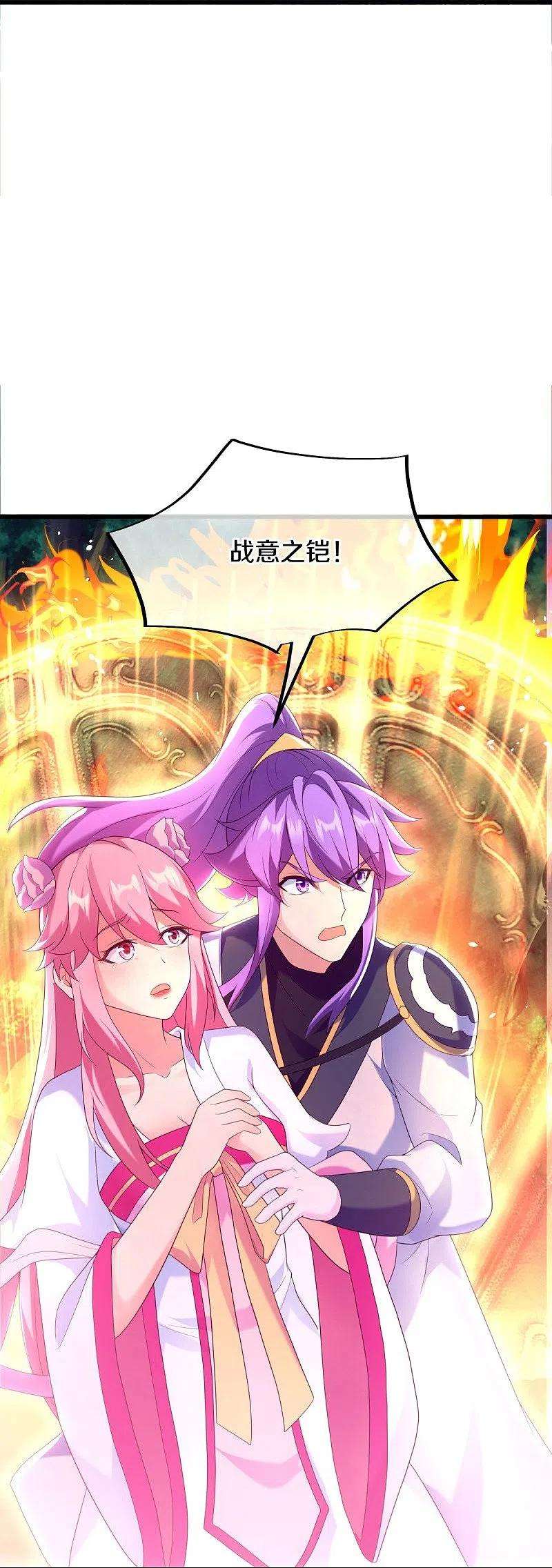 绝世战魂436话 地狱战天龙