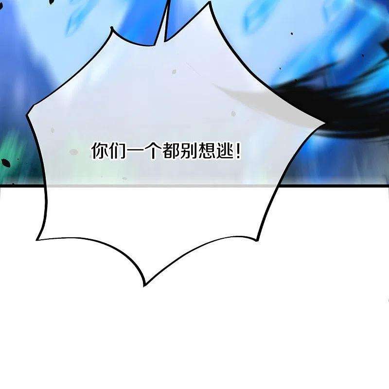 绝世战魂436话 地狱战天龙