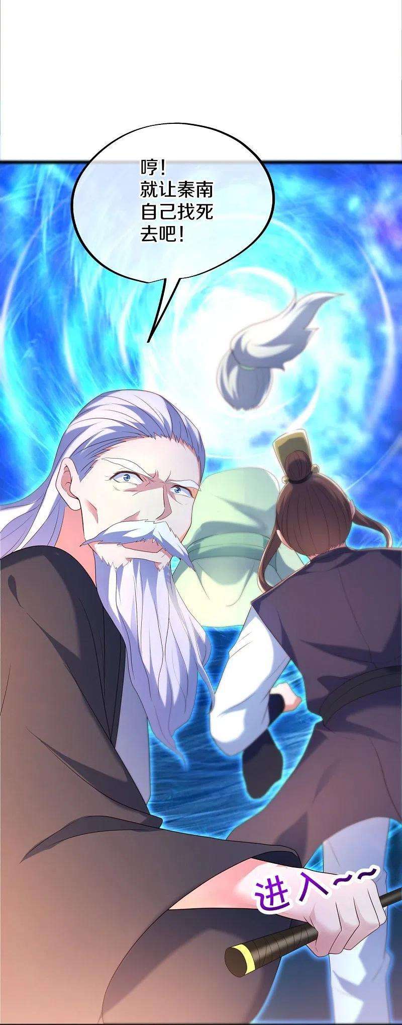 绝世战魂436话 地狱战天龙