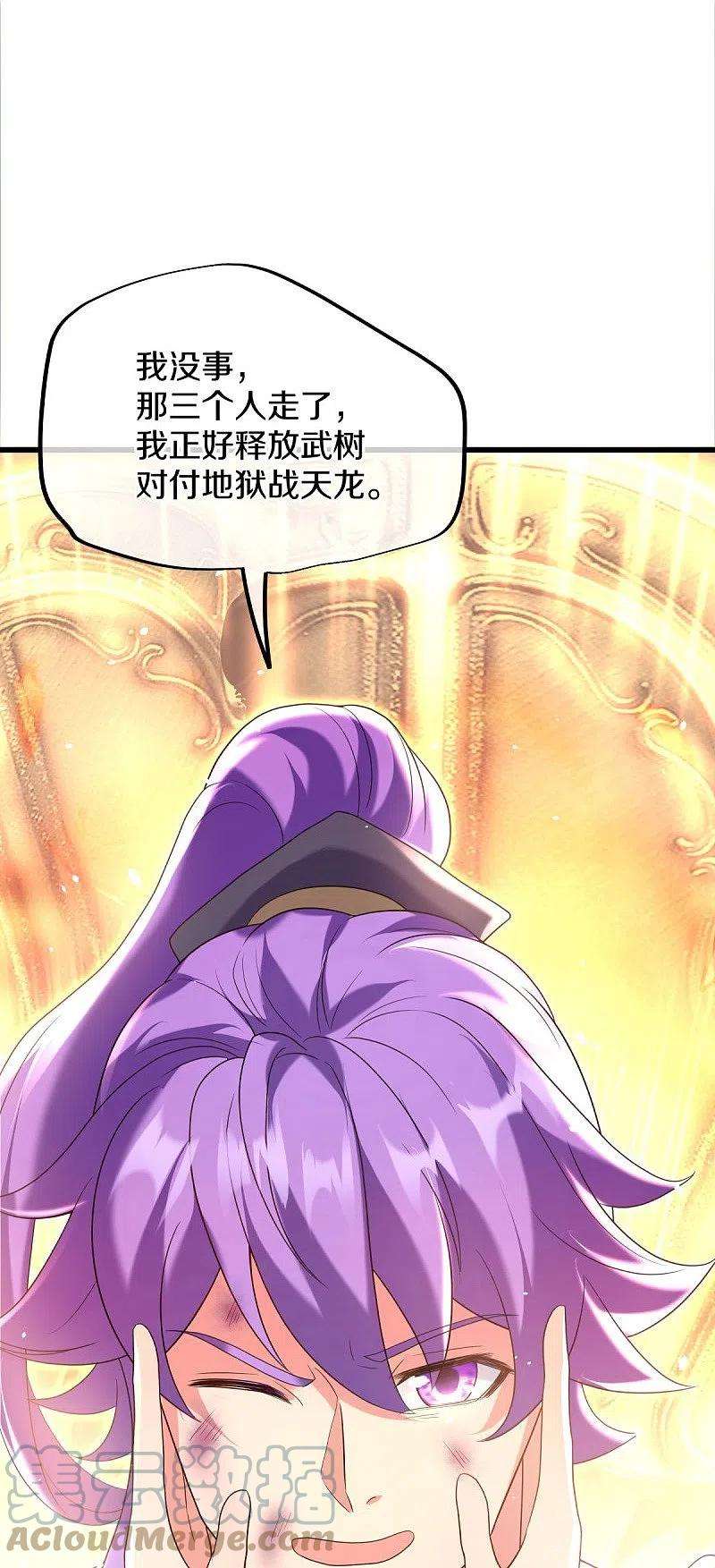绝世战魂436话 地狱战天龙