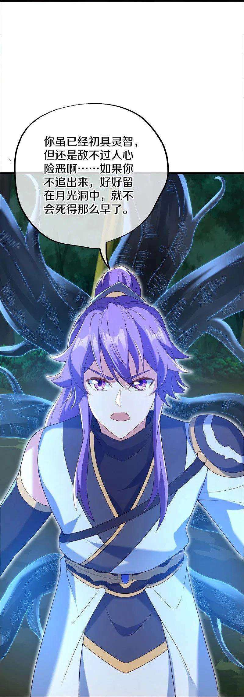 绝世战魂436话 地狱战天龙