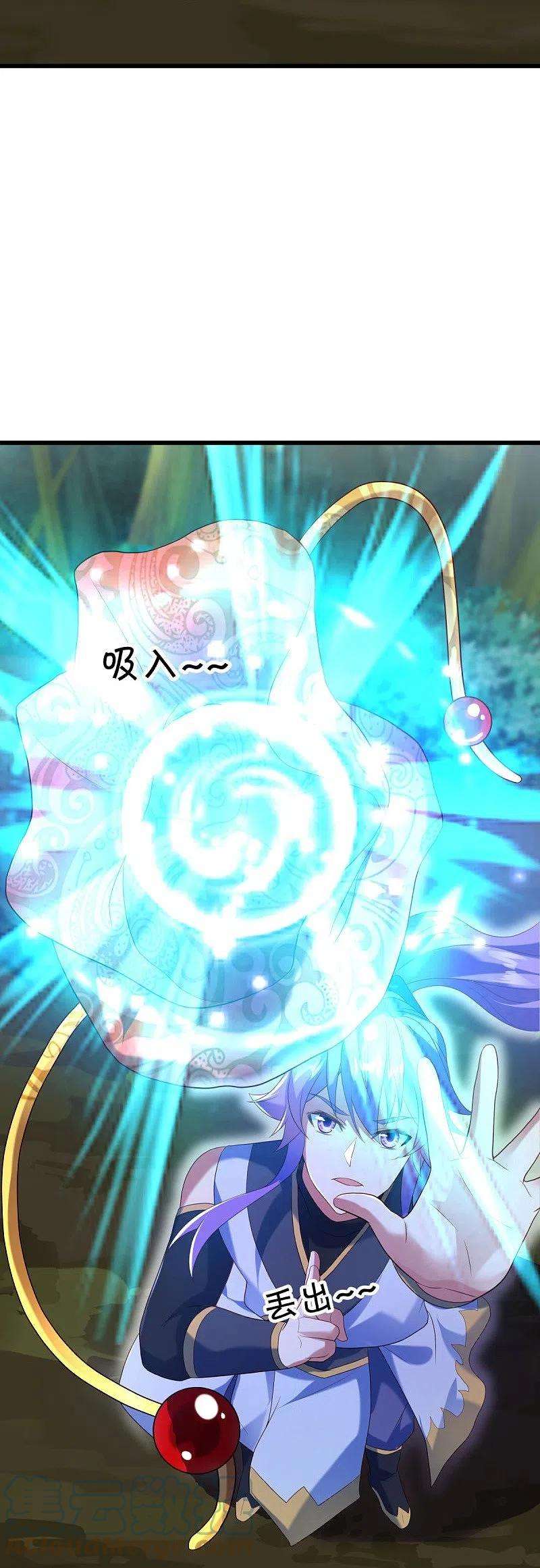 绝世战魂436话 地狱战天龙