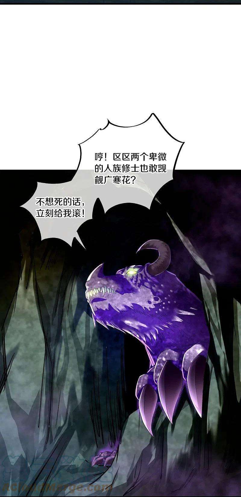 绝世战魂436话 地狱战天龙