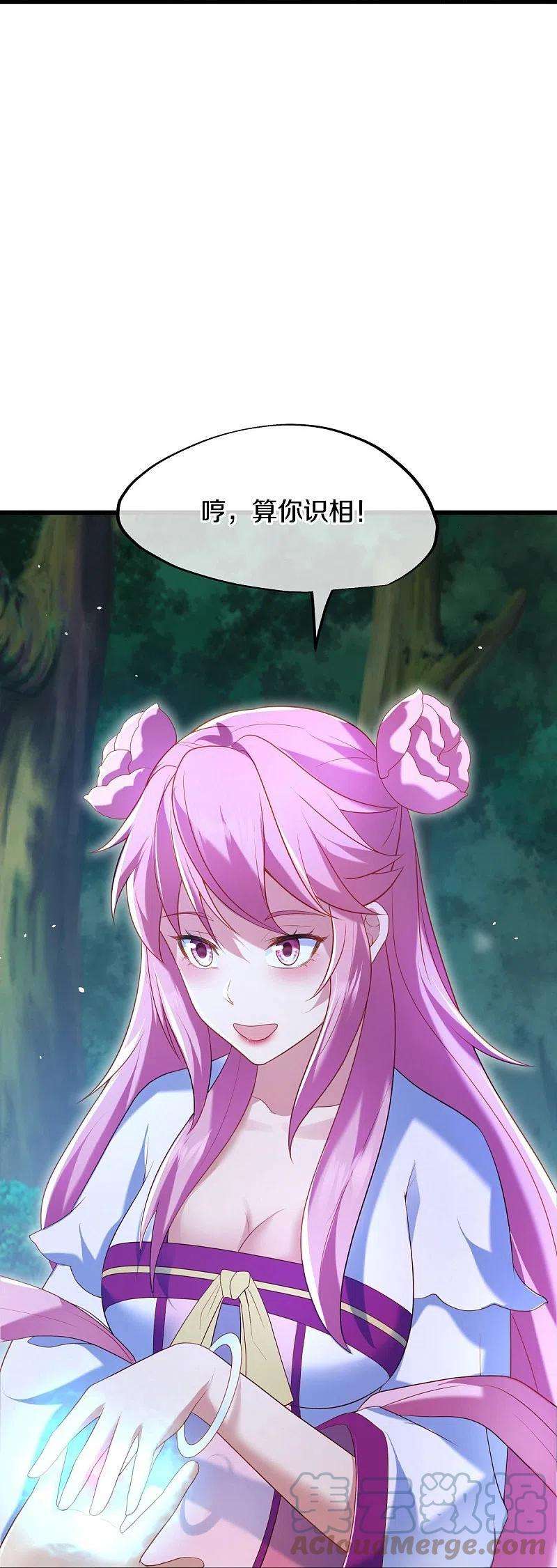 绝世战魂436话 地狱战天龙