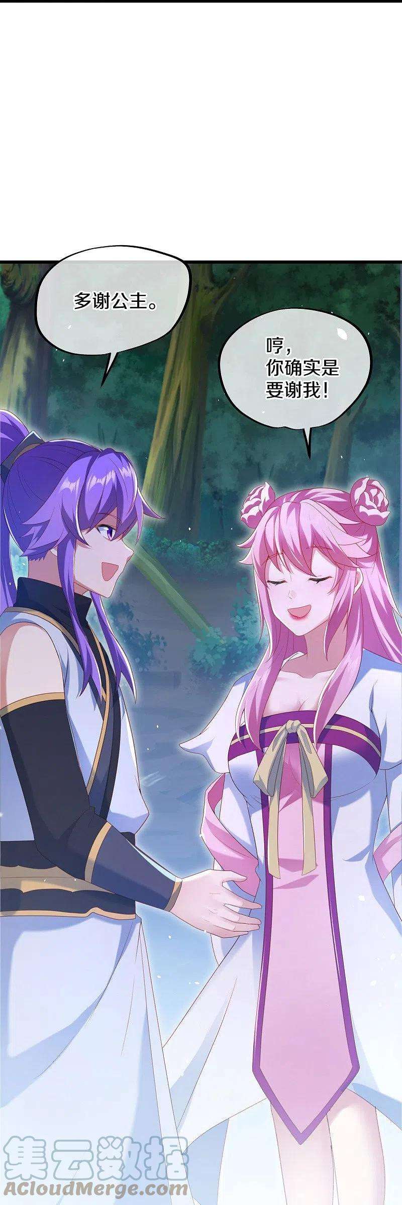 绝世战魂436话 地狱战天龙