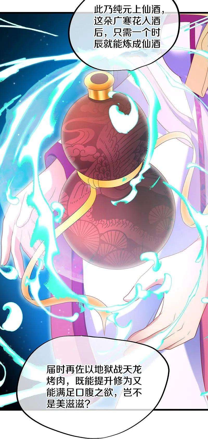 绝世战魂436话 地狱战天龙