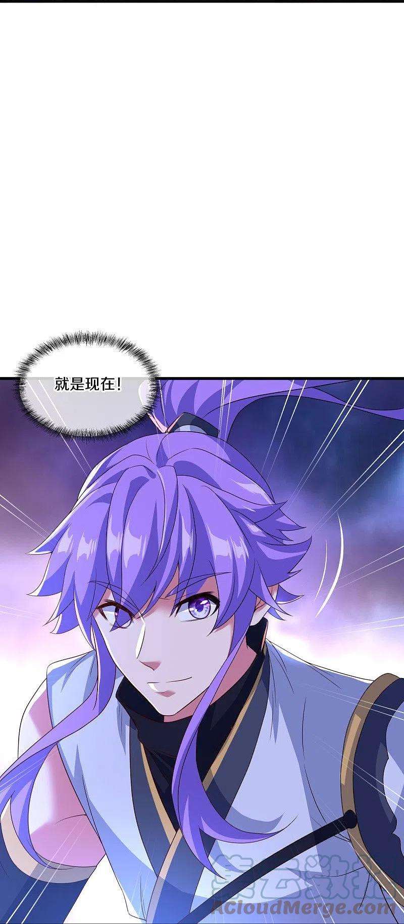 绝世战魂436话 地狱战天龙