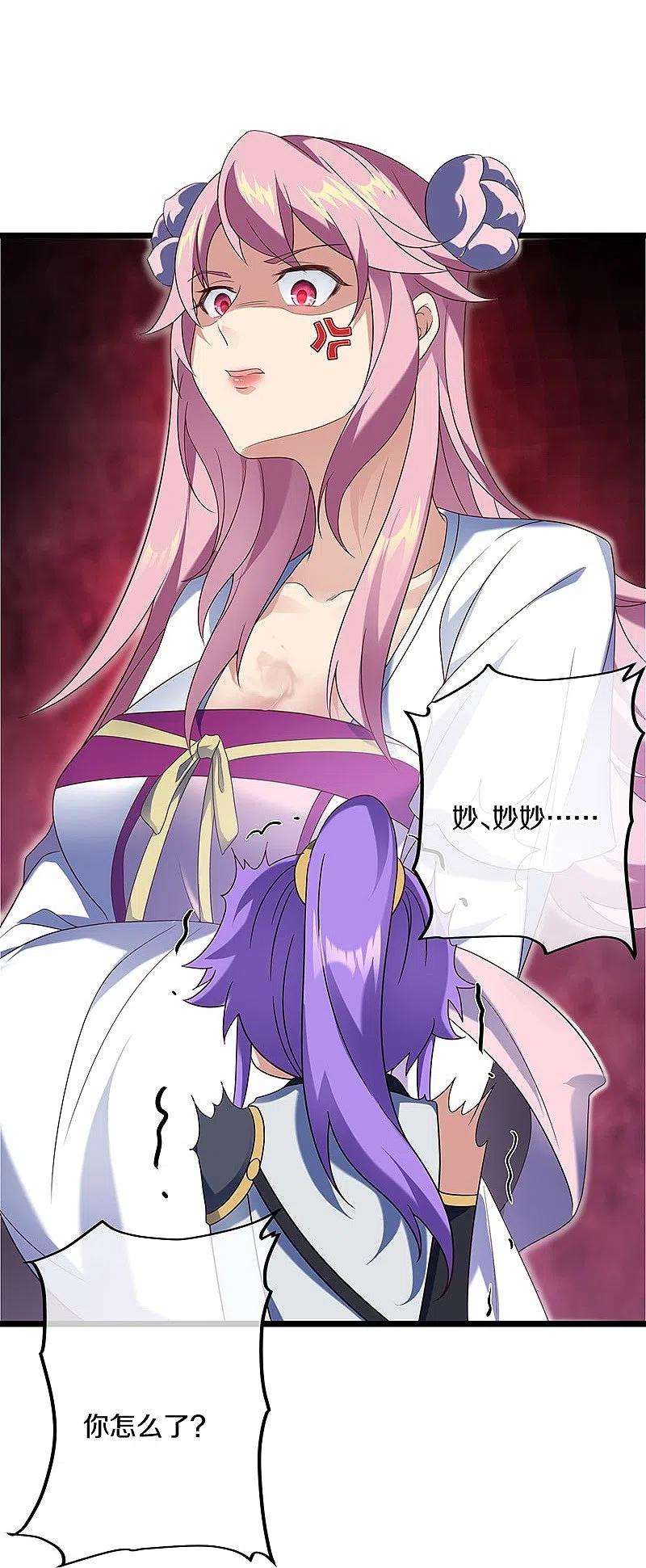 绝世战魂437话 交杯酒